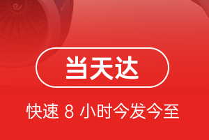 乌鲁木齐地窝堡航空物流航空货运公司【机场